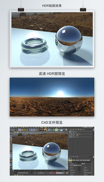 HDR全景貼圖石頭景觀