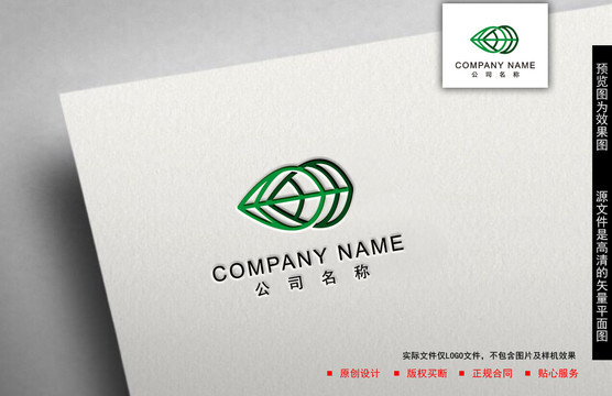 綠葉logo