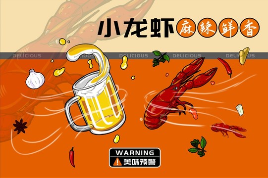 啤酒龍蝦背景