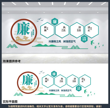 社區(qū)基層廉政文化墻設(shè)計(jì)