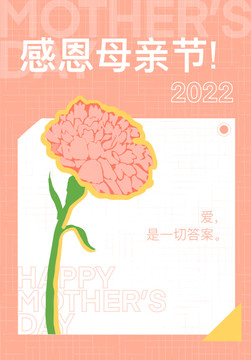 感恩母親節(jié)
