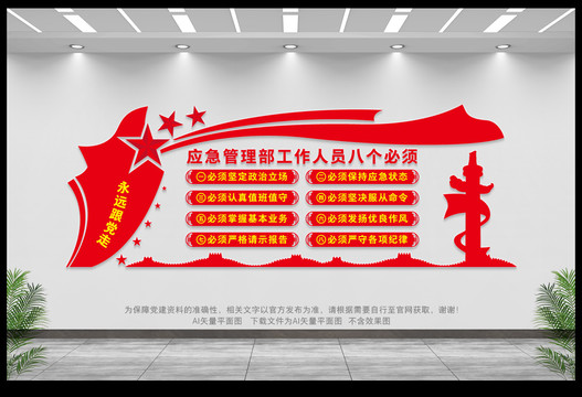 八個必須