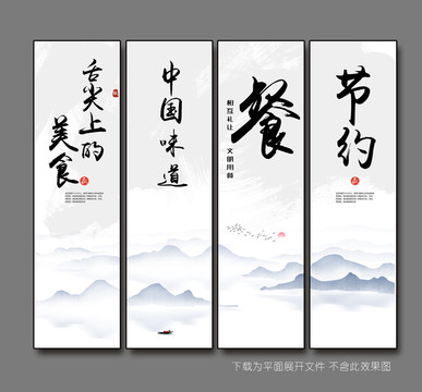 中國風(fēng)企業(yè)文化標(biāo)語