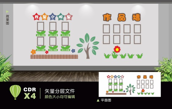 幼兒園照片墻