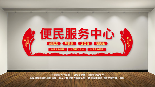 便民服務(wù)中心
