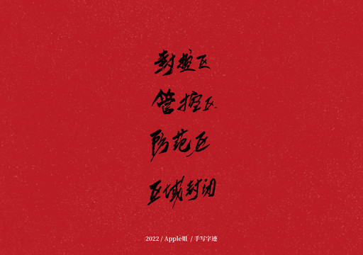 封控區(qū)