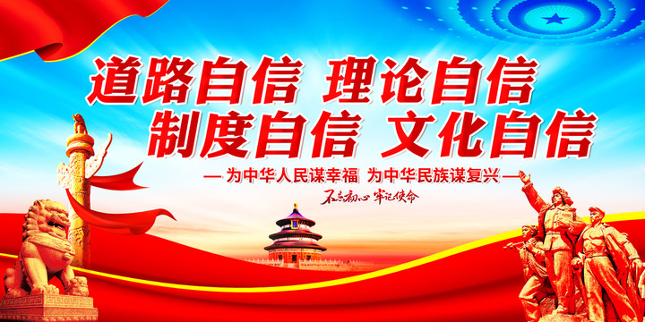 四個自信