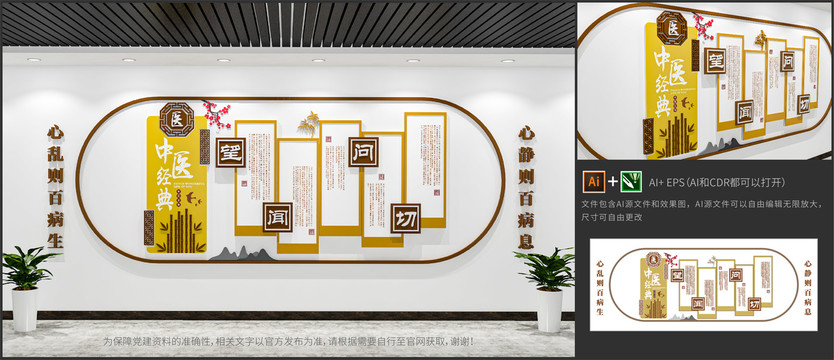 中醫(yī)醫(yī)院診所樓梯文化墻