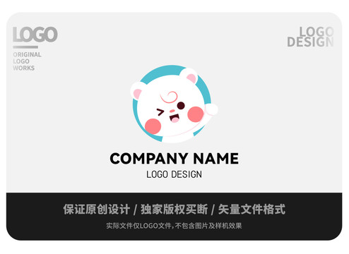 原创卡通呆萌小熊logo