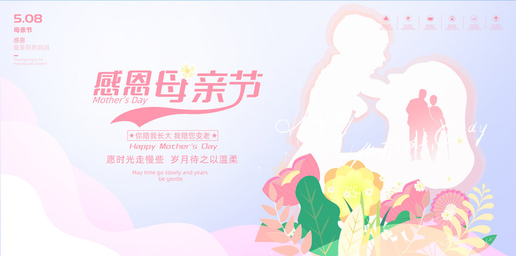 母親節(jié)