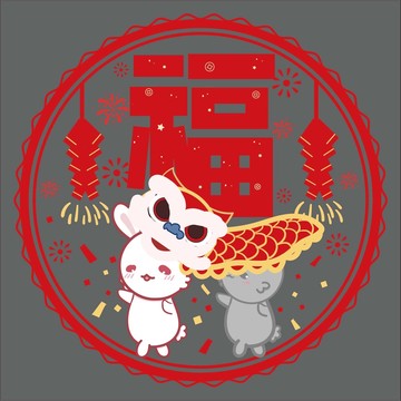 兔子窗花之舞獅