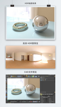 HDR全景贴图室内