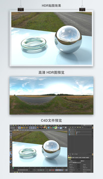 HDR全景貼圖鄉(xiāng)村公路