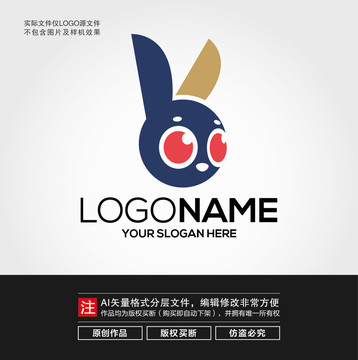 卡通兔子LOGO