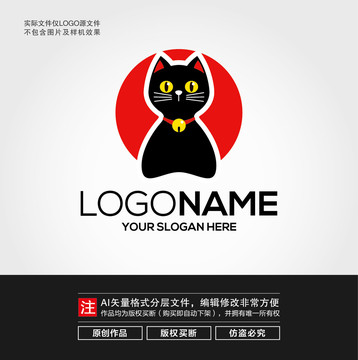 小黑猫LOGO