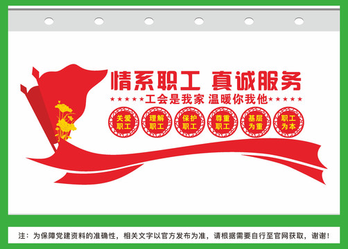 職工之家