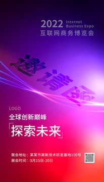 邀請函