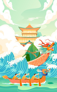龍舟端午插畫