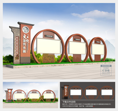 宣傳欄