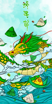 端午節(jié)插畫