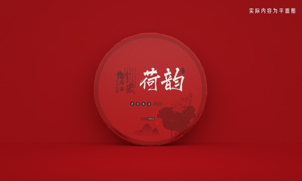 荷韻