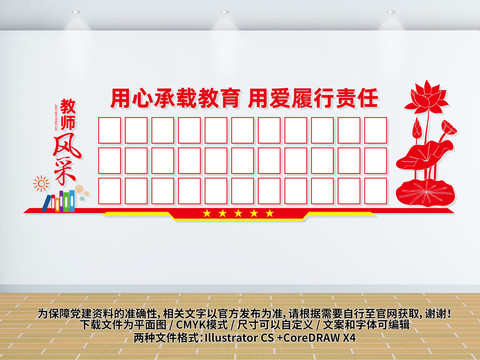 教師風采