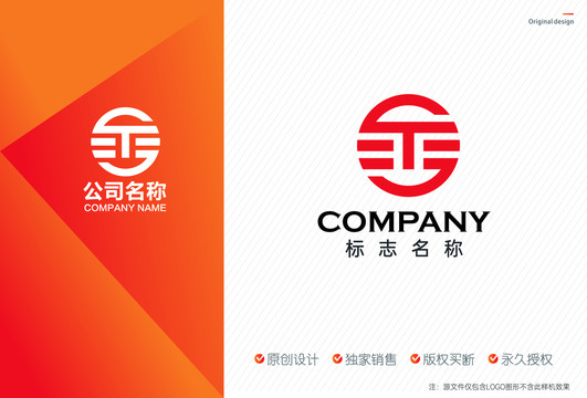 ST字母logo设计