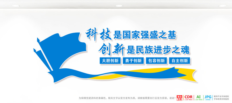 科技創(chuàng)新