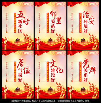 五好社區(qū)