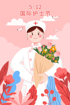 護(hù)士節(jié)手繪插畫