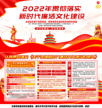 新時代廉潔文化建設(shè)