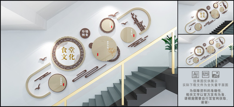 食堂樓道文化墻