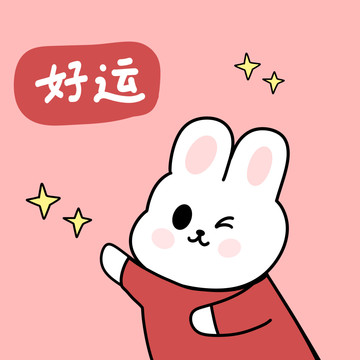 手繪卡通小兔子好運(yùn)筆記本手賬