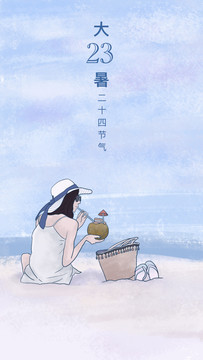 二十四節(jié)氣大暑