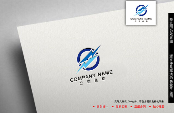 閃電logo