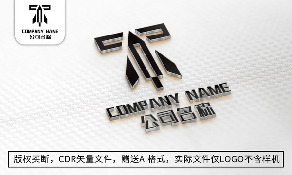 T字母logo标志商标设计