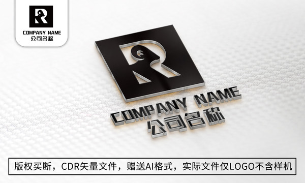 创意R字母logo标志商标