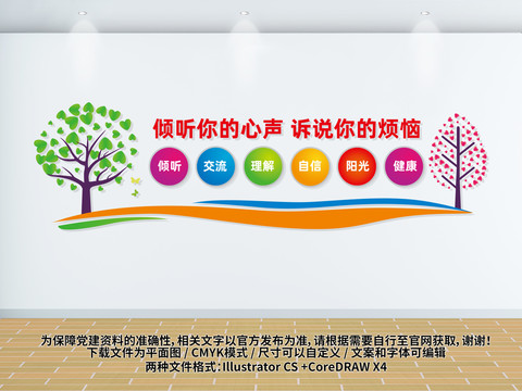 心靈驛站