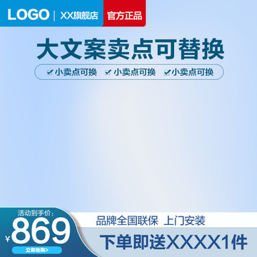 電商主圖
