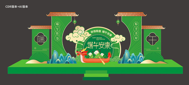 端午美陳