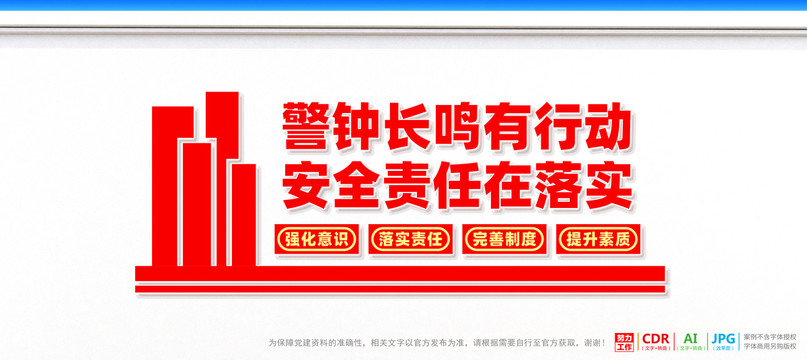 安全生產(chǎn)