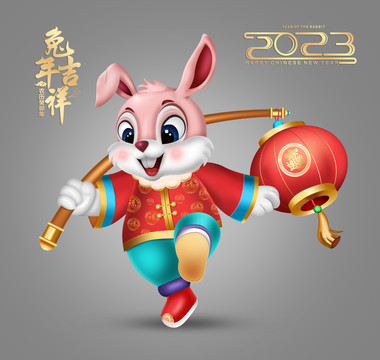 2023兔年吉祥