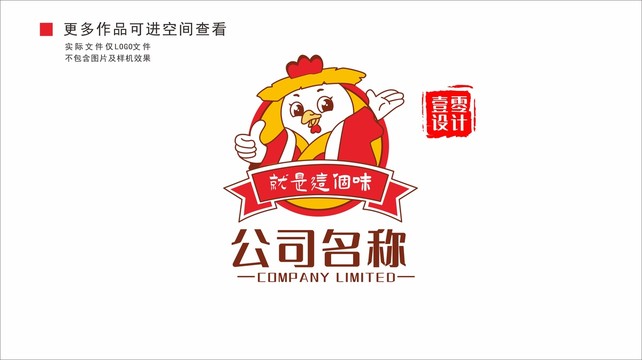 卡通雞logo
