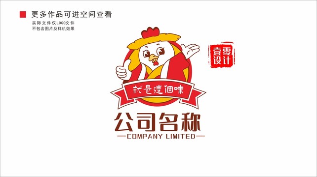 卡通鸡logo