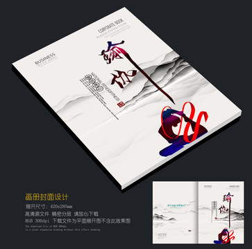 瑜伽畫冊封面