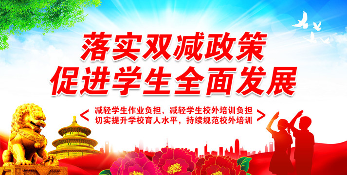 雙減