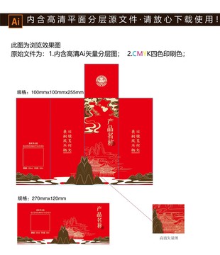 創(chuàng)意酒盒包裝