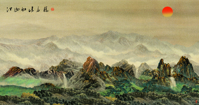 江山如此多娇背景墙国画