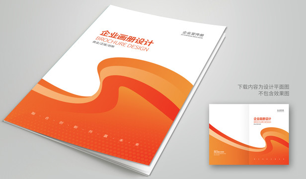 招商畫冊