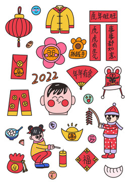 2022年過年新年節(jié)日春節(jié)